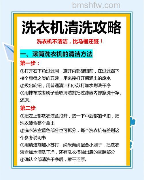 U盘洗衣机清洗?详解正确清洁方法与注意事项
