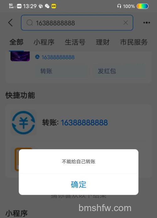 支付宝网点支付支持的手机号段有哪些