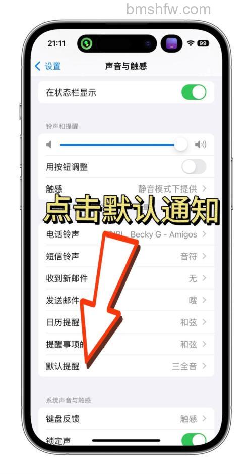 网页版飞信：如何设置收到消息时的声音提醒及核心功能解析