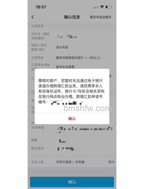 支付宝邮政网汇e充值,为什么汇票号码无效