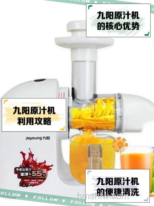 美的和九阳榨汁机哪个比较好?两者优点全面分析