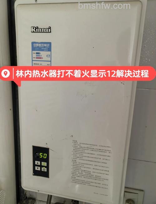 林内热水器开不开机怎么办?林内热水器开不开机解决方案【详解】