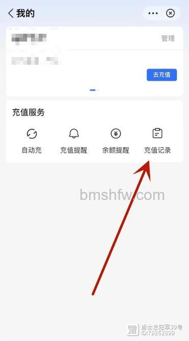 支付宝如何查询话费卡充值记录