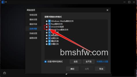 百度影音如何关联一个媒体文件