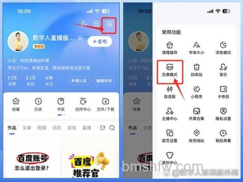 如何完全退出百度影音