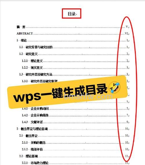 WPS演示2013自动保存设置教程:防止文档丢失