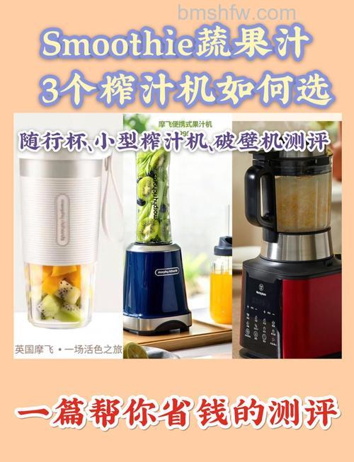 多功能榨汁机和搅拌机有什么区别?全面对比分析