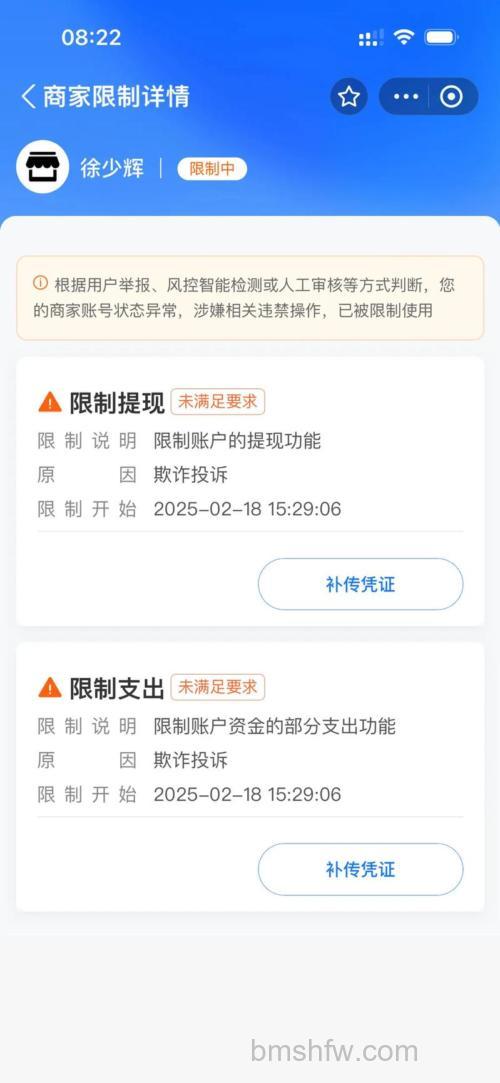 支付宝卡通支付时提示业务数据被篡改的处理方法是什么