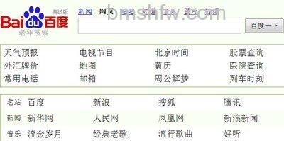 百度老年搜索怎样更快地找到并使用喜欢的网页