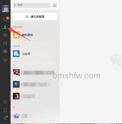 如何通过网页版飞信与好友聊天