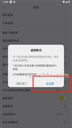 酷我音乐盒歌词怎样下载