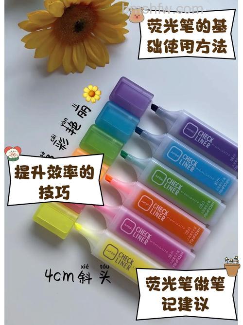 WPS演示文稿中荧光笔的使用方法与技巧