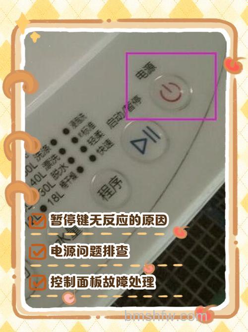 TCL洗衣机开关按了没反应了怎么办?解决方法【详解】