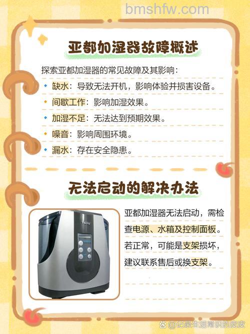 亚都加湿器怎么用?亚都加湿器使用小妙招【介绍】
