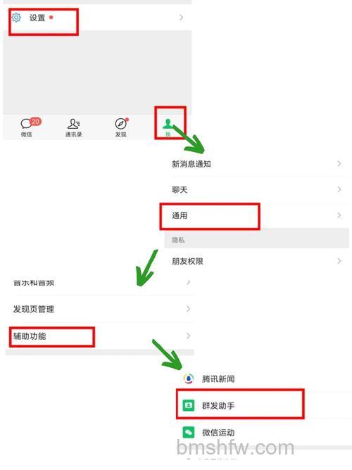 通过网页版飞信能进行群消息设置吗?