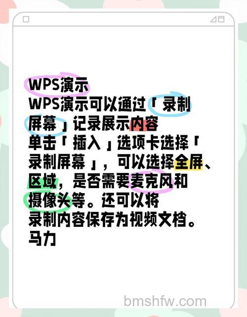 WPS演示怎么自动生成视频？详细方法步骤