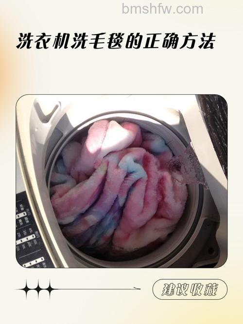 毛毯洗衣机使用指南:正确放置、选择程序与洗涤剂