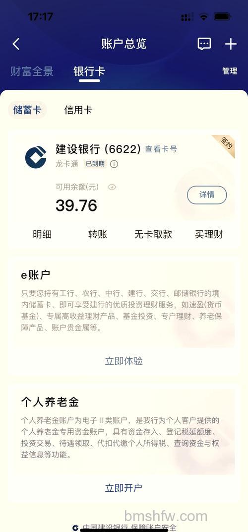 支付宝柜台开通建行快捷支付(含卡通)时银行反馈客户编号不对怎么办