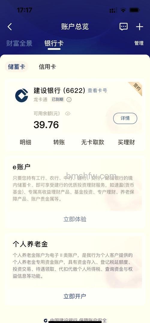 支付宝激活建行快捷支付时提示签约银行卡卡号长度不能超过16怎么办