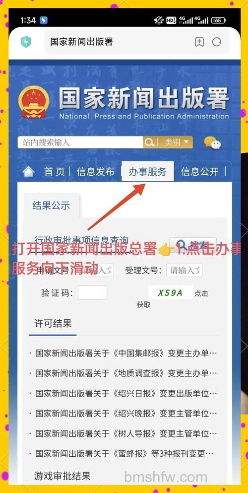 在百度老年搜索网站上如何看新闻