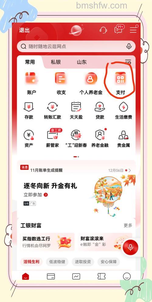 支付宝在线充值要在消费者银行卡上扣除手续费吗