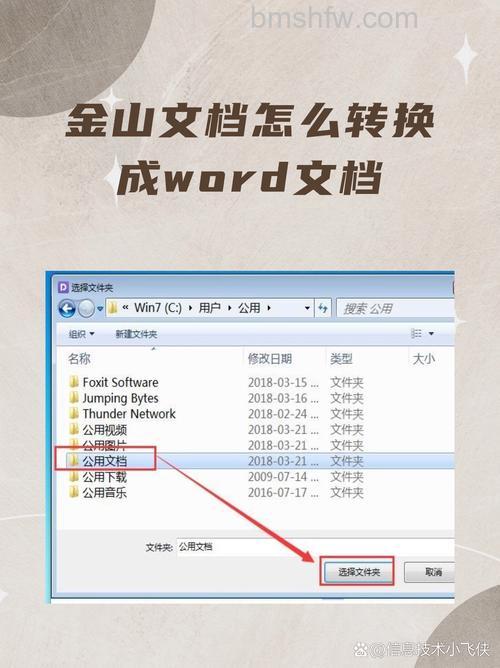 金山WPS怎么合并不同格式文档？简单三步搞定
