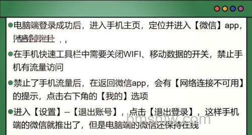 如何退出网页版飞信?点击“退出”链接即可