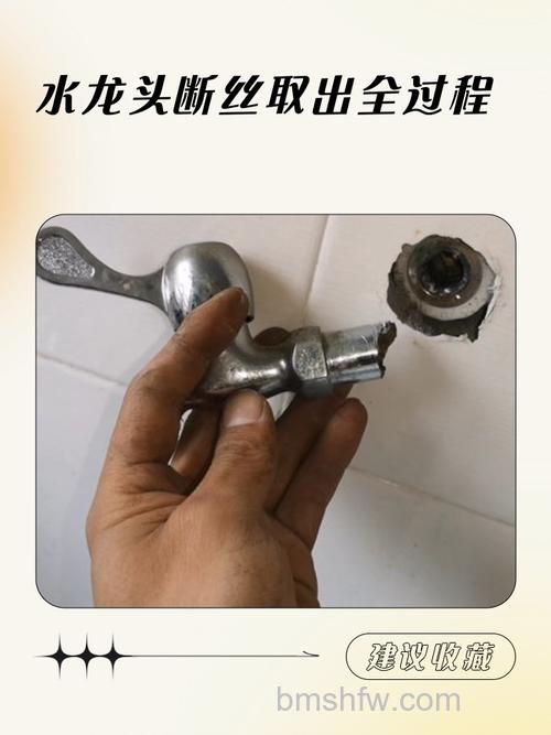 洗衣机水龙头接口断在里面了怎么取出来？四种有效方法详解