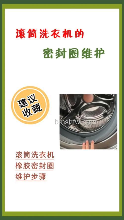 滚筒洗衣机胶圈污怎么清洗?详细步骤与方法【详解】