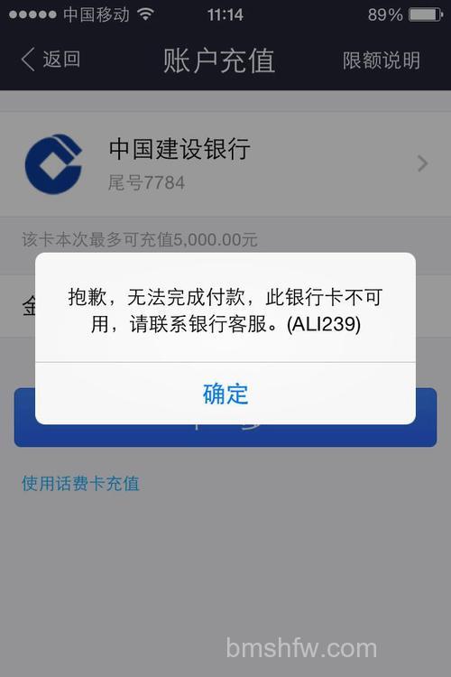 支付宝网上银行充值提示充值完成和充值遇到问题怎么办