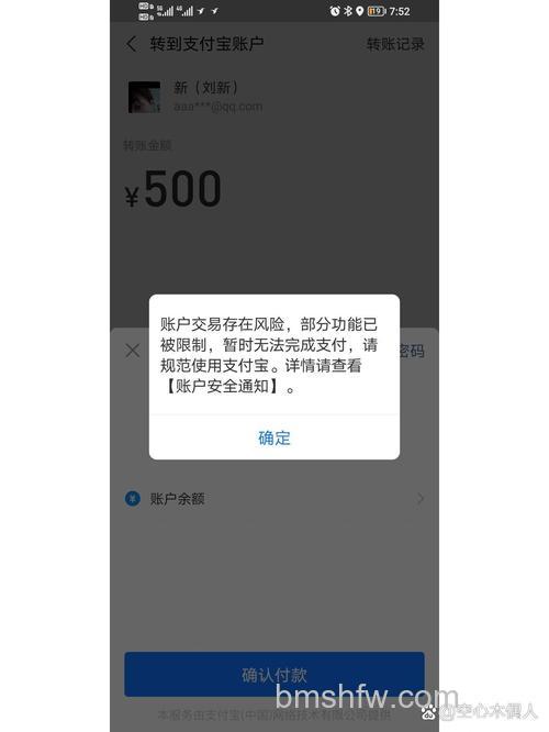支付宝如果输入错误的手机号会有什么影响