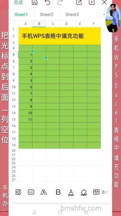 手机WPS Office怎么填充表格？详细步骤说明