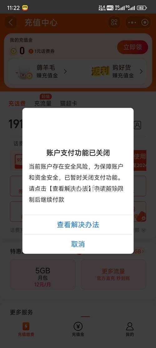 支付宝签约时为什么提示超出限额