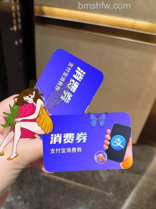支付宝消费卡是什么