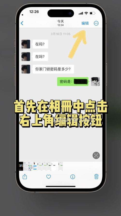 手机上怎么用美图秀秀消除马赛克？