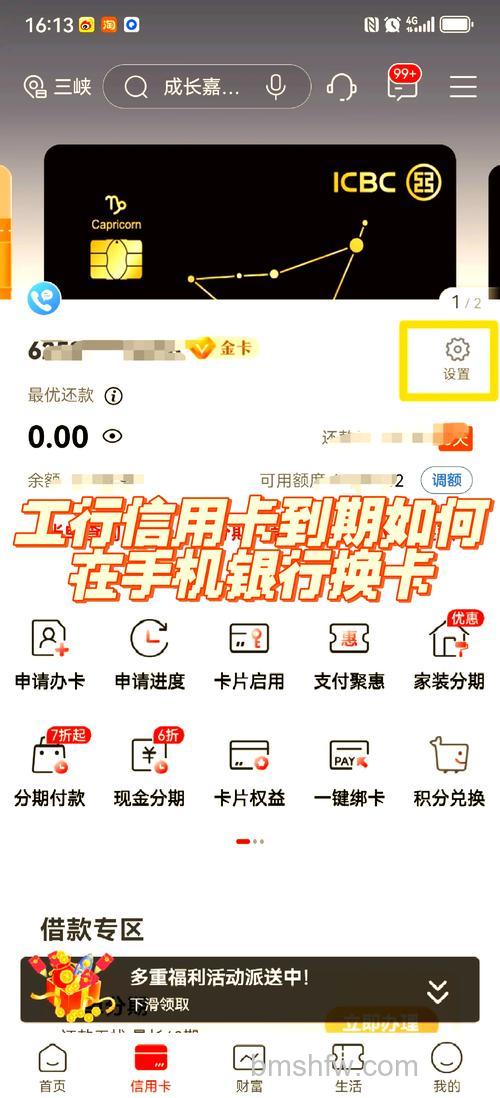 支付宝工行快捷支付(卡通)签约时提示协议号到期怎么解决