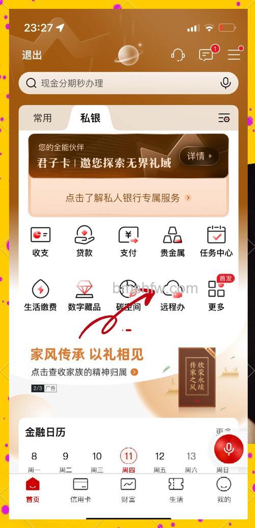 支付宝工行信用卡如何查询网银明细