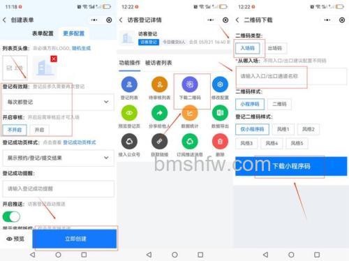 如何通过网页版飞信访问好友的同窗