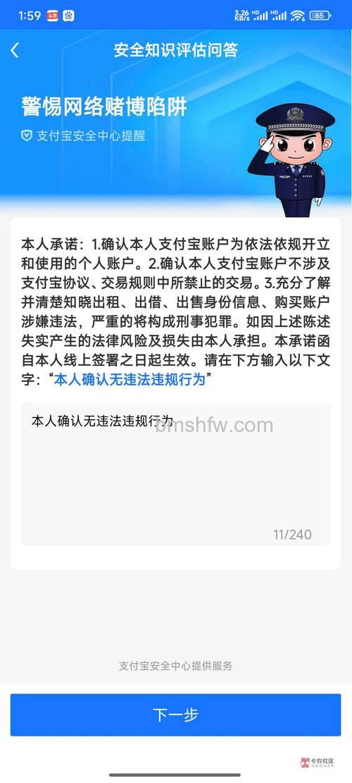 支付宝深银联易办事网点支付业务终止通知是什么
