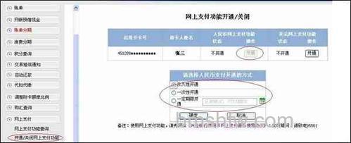 支付宝兴业银行信用卡：网银自助开通、网上支付指南是什么