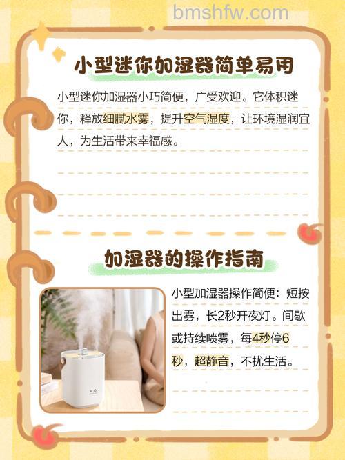 迷你加湿器如何使用?迷你加湿器的使用方法与注意事项分享