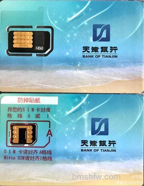 支付宝方付通手机银行卡是什么