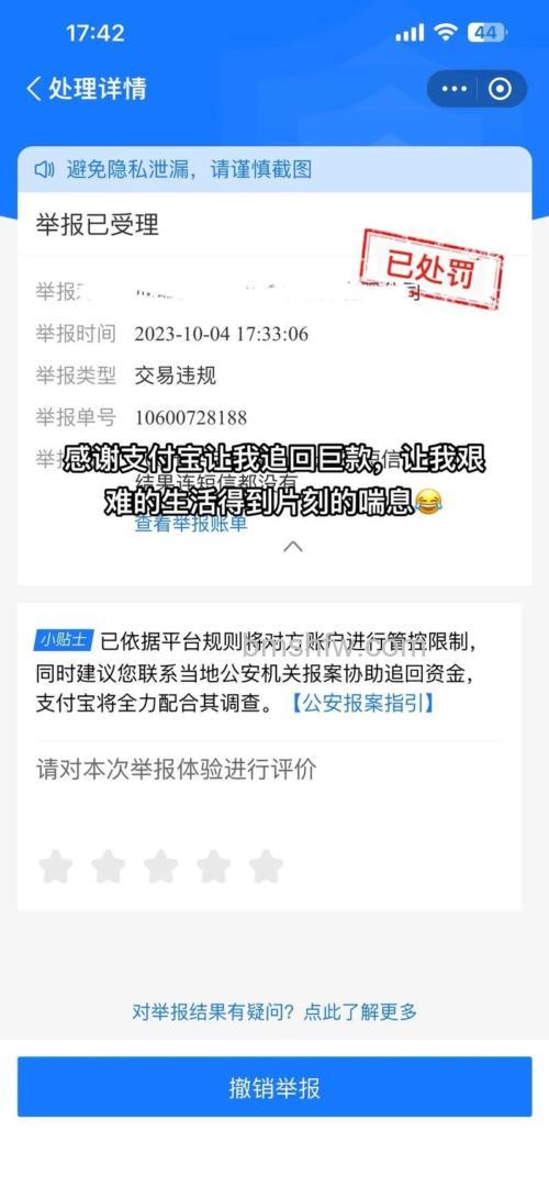 支付宝已经刷卡为交易付款，对产品不满意想要退款怎么办
