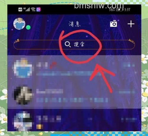 飞信PC客户端如何添加自定义个性皮肤?功能详解