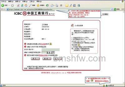 支付宝工行个人网银安全小锦囊有哪些