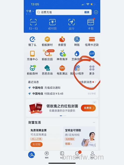 支付宝话费充值卡每天支付额度是多少