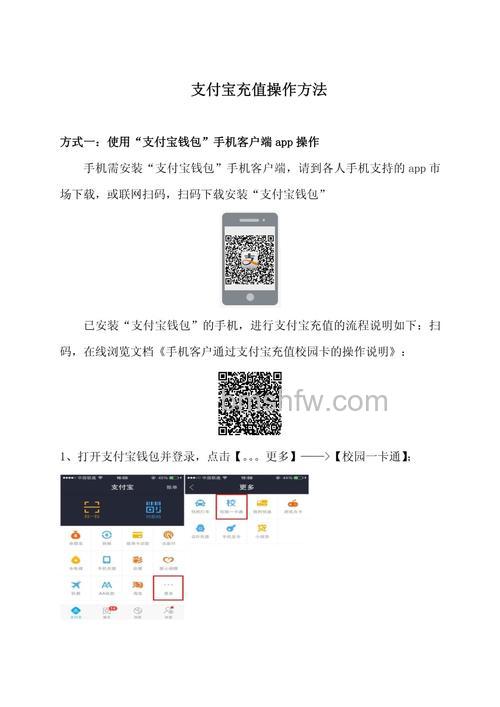 储蓄卡快捷支付如何给支付宝账户充值
