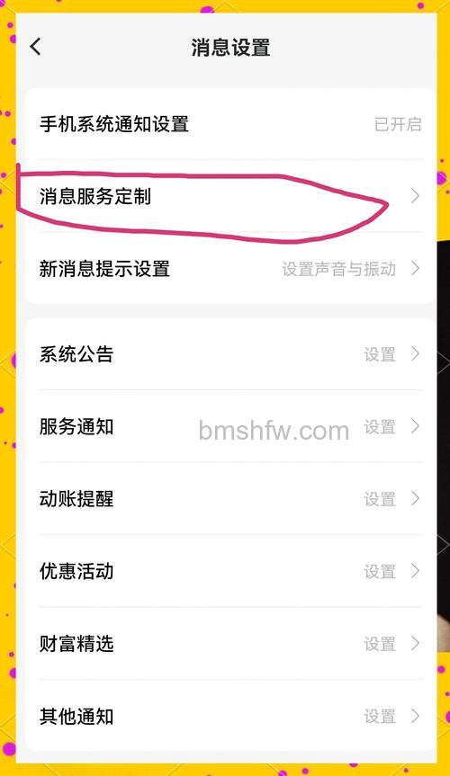 如何关闭飞信“短信转飞信”业务|北京上海移动用户操作指南