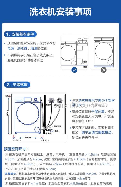 洗衣机滚筒的电流多少安?详解电流大小与插座选择