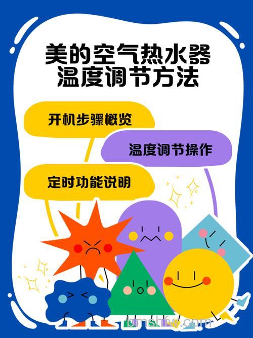 空气能热水温度达不到怎么调节?原因与调节方法详解